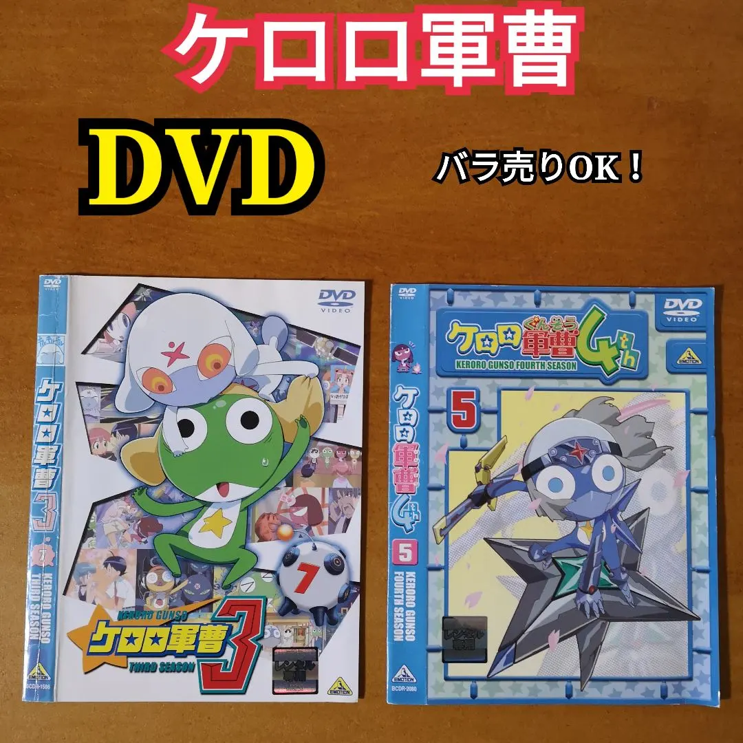 2026年最新】ケロロ軍曹 DVD BOXの人気アイテム - メルカリ