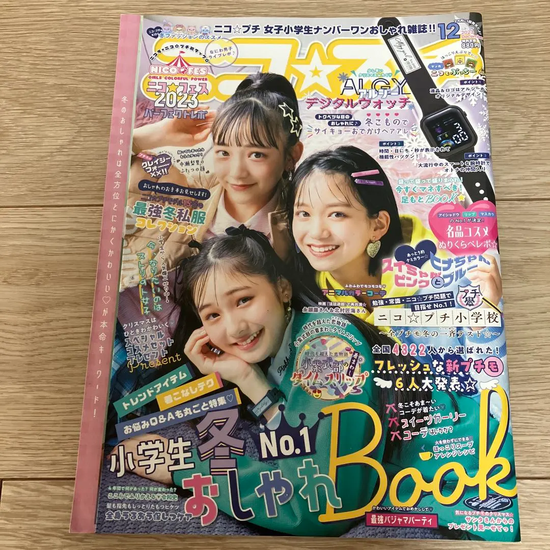 2026年最新】ニコプチ12月号の人気アイテム - メルカリ