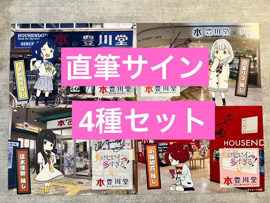 2026年最新】八奈見 サインの人気アイテム - メルカリ