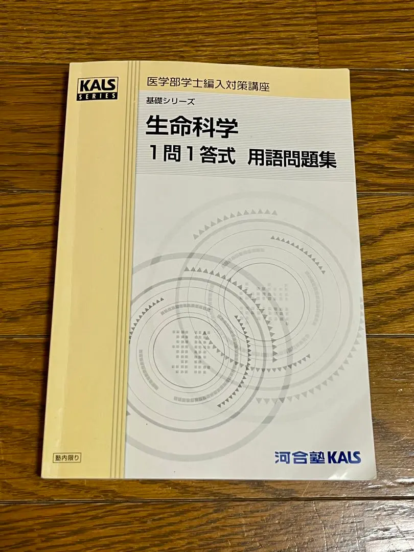 2026年最新】kals 一問一答の人気アイテム - メルカリ