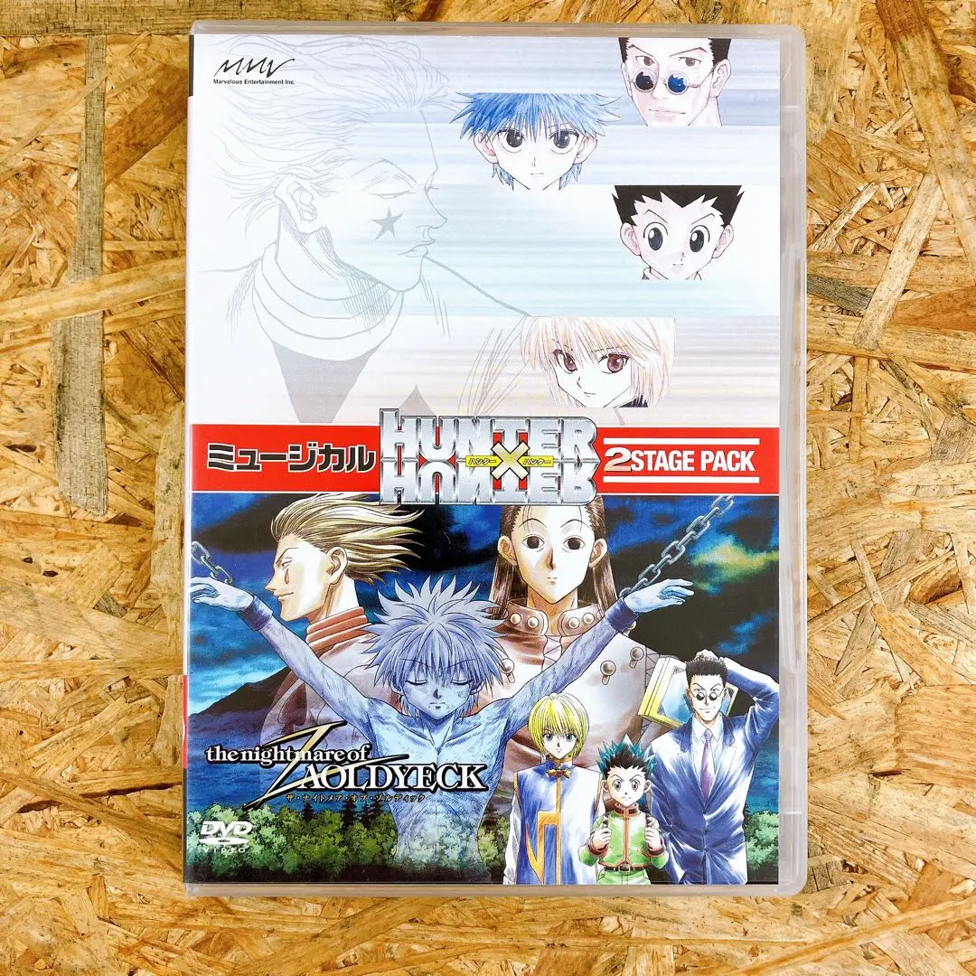 2026年最新】ミュージカル ハンターハンター dvdの人気アイテム - メルカリ