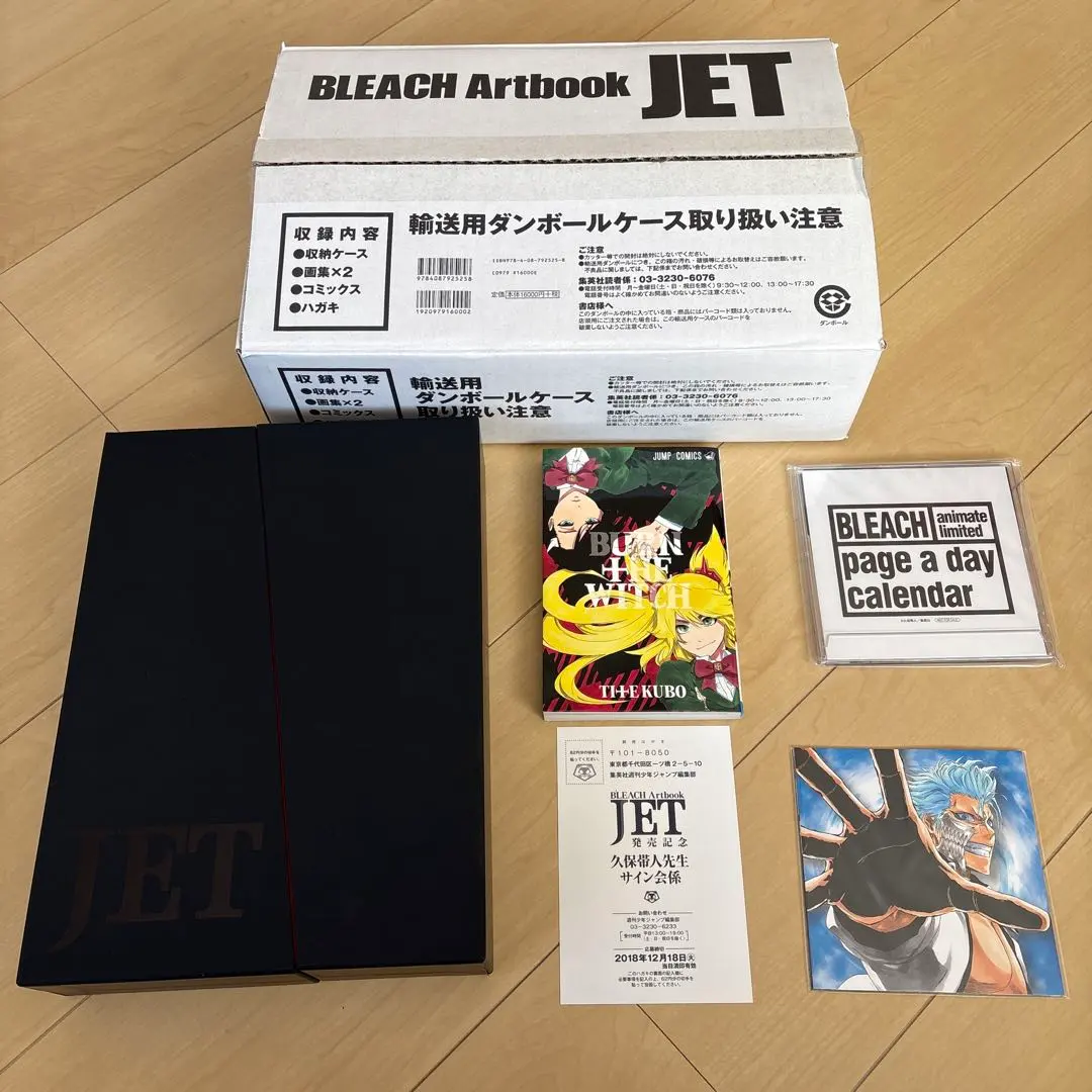 2026年最新】bleachイラスト集 jetの人気アイテム - メルカリ