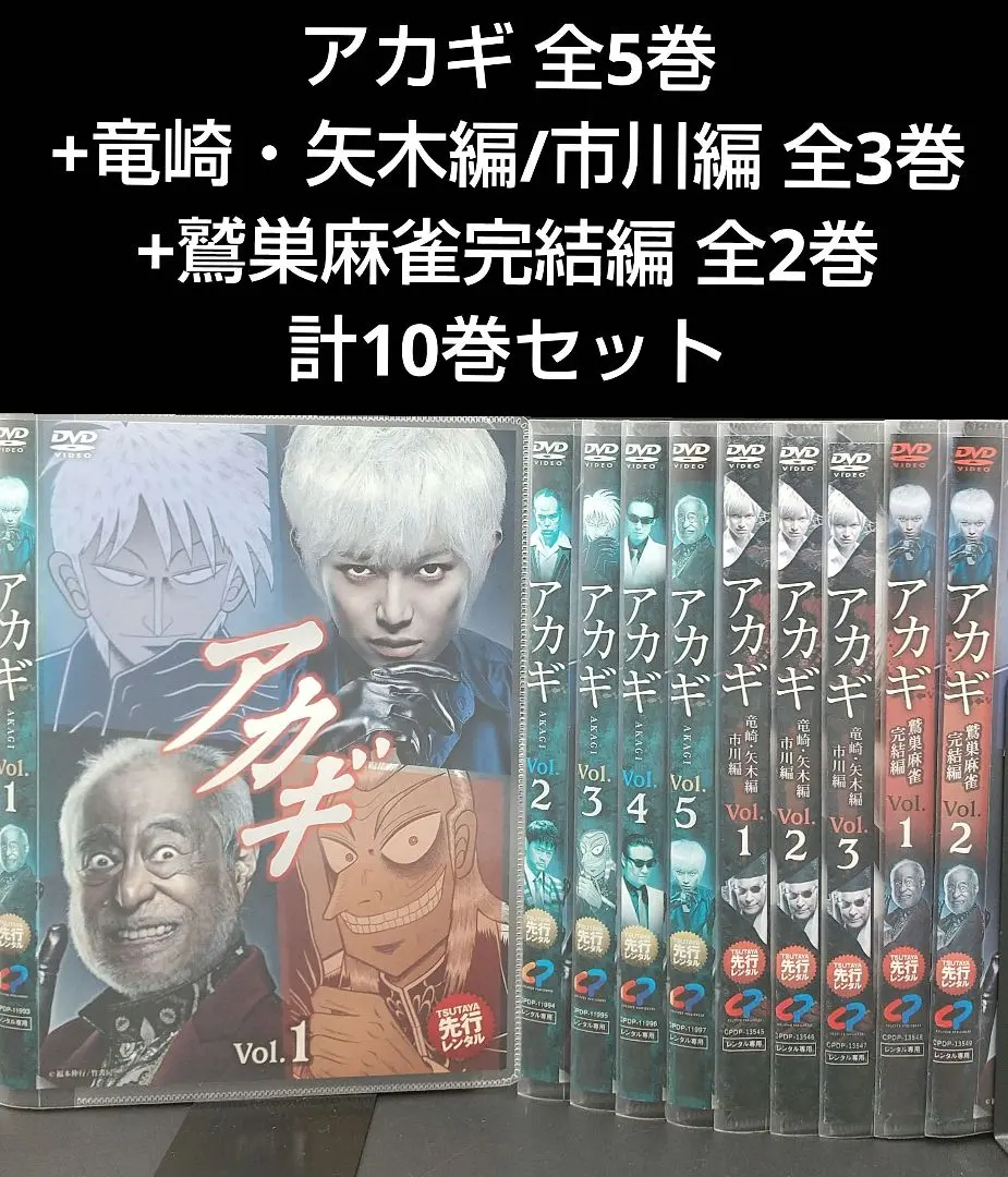 2026年最新】アカギ 竜崎・矢木編/市川編 の人気アイテム - メルカリ