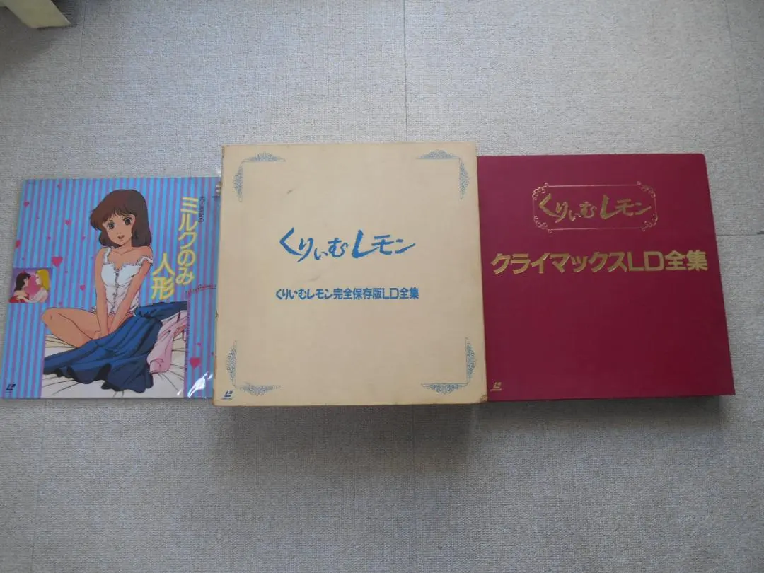 2026年最新】くりいむレモン LDの人気アイテム - メルカリ