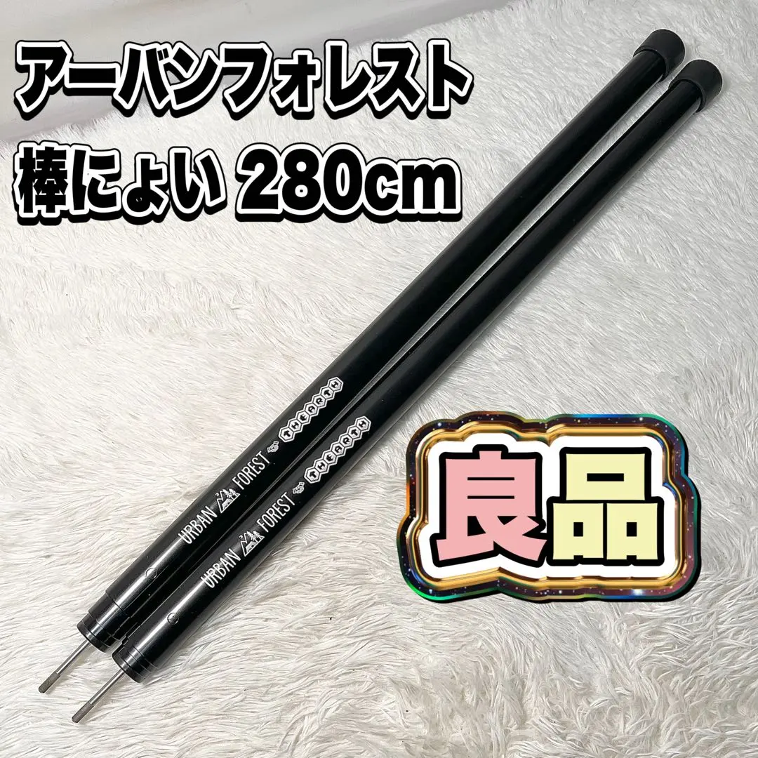 2026年最新】幕男 棒にょいの人気アイテム - メルカリ