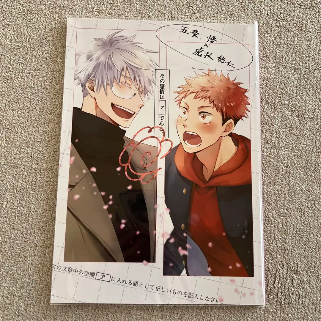 2026年最新】呪術廻戦 同人誌 馨の人気アイテム - メルカリ