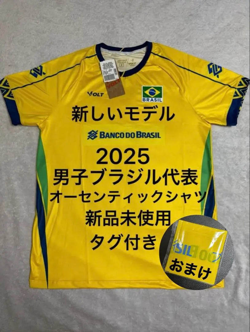 2026年最新】ブラジルバレーボールの人気アイテム - メルカリ