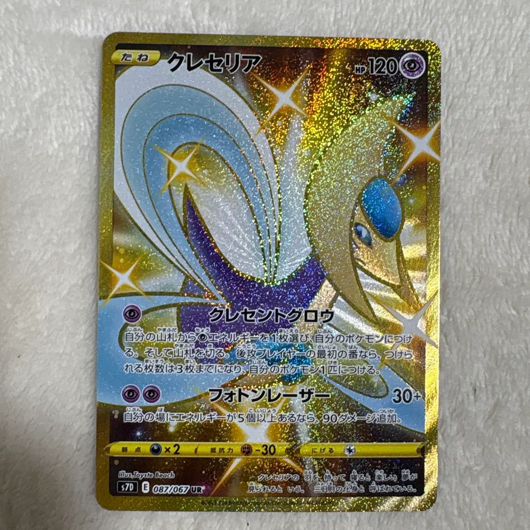 2026年最新】クレセリアurの人気アイテム - メルカリ