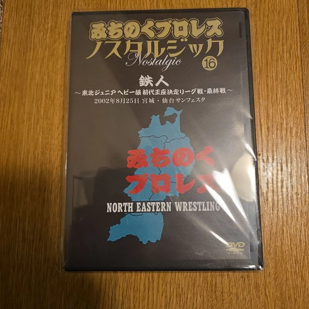 2026年最新】みちのくプロレスDVDの人気アイテム - メルカリ