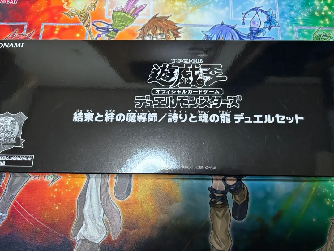 2026年最新】結束と絆の魔導師誇りと魂の龍デュエルセットの人気