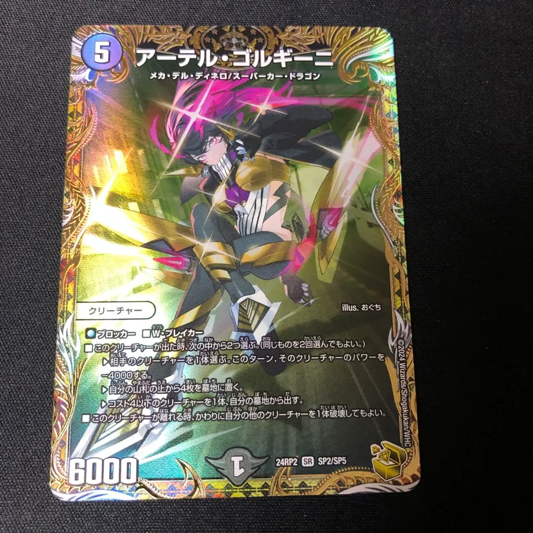 2026年最新】アーテルゴルギーニ 金トレジャーの人気アイテム - メルカリ