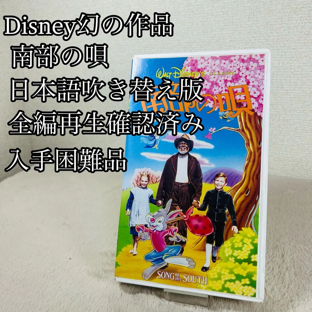 2026年最新】南部の唄 vhsの人気アイテム - メルカリ
