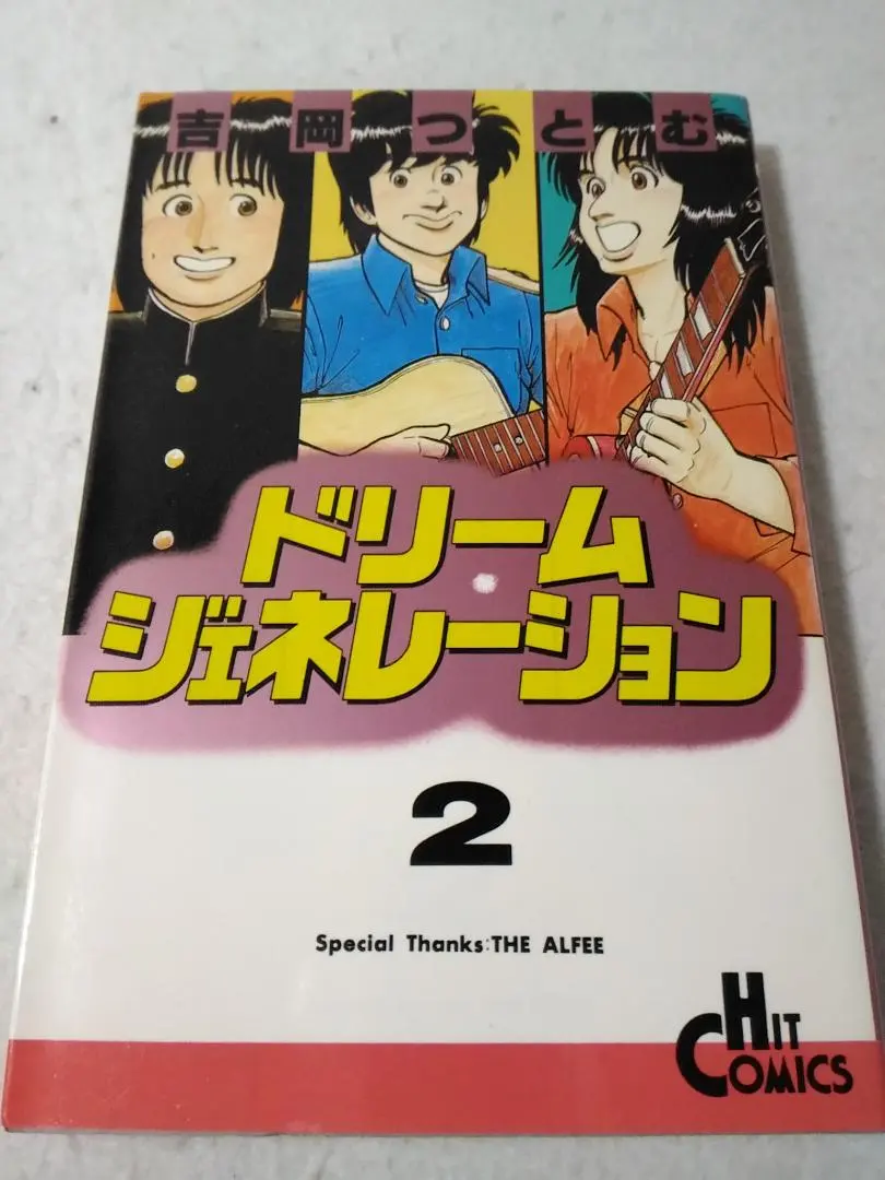 2026年最新】吉岡つとむの人気アイテム - メルカリ