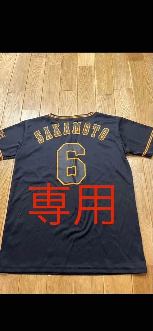 2026年最新】坂本勇人 ユニフォーム smの人気アイテム - メルカリ