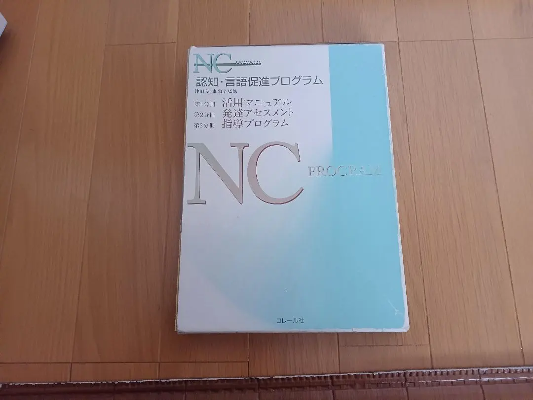 2026年最新】認知・言語促進プログラムの人気アイテム - メルカリ