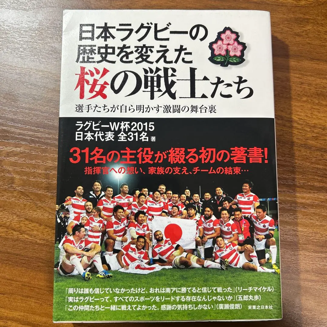 2026年最新】五郎丸歩選手の人気アイテム - メルカリ