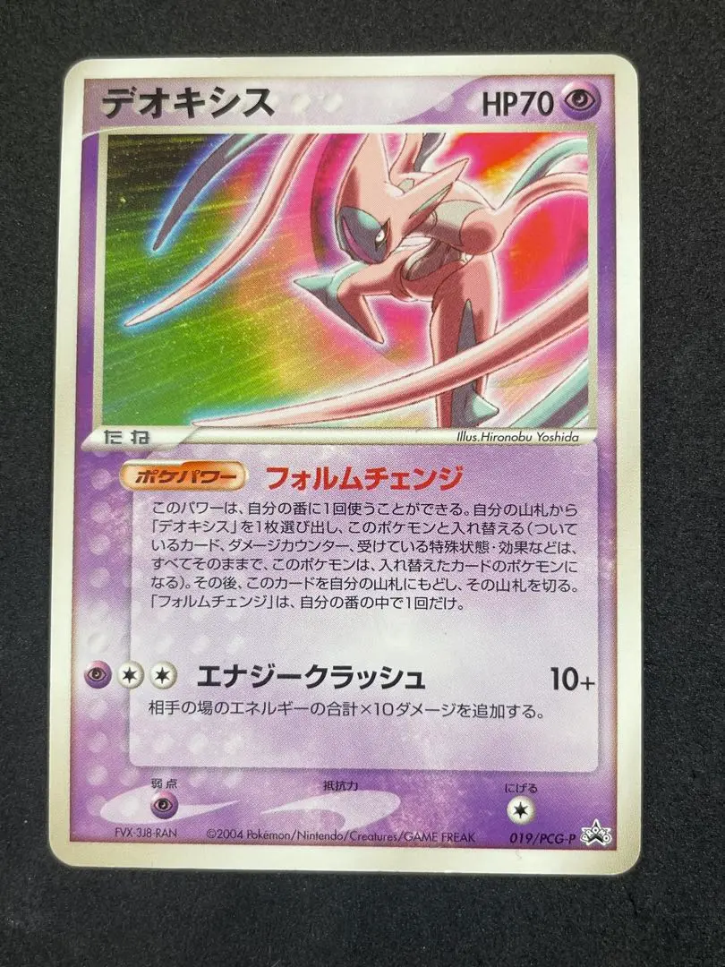 2026年最新】デオキシスex プロモの人気アイテム - メルカリ