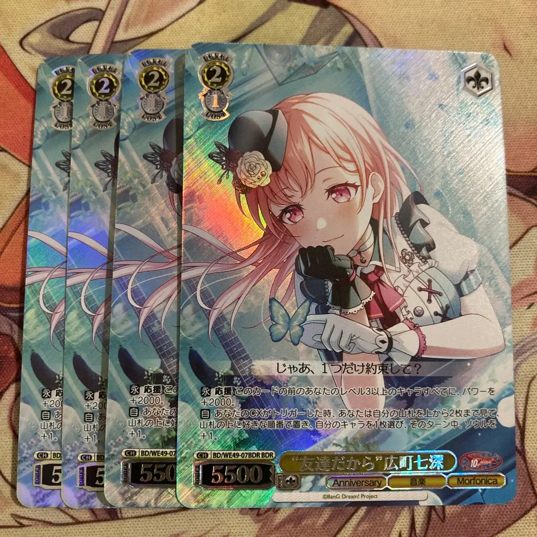 2026年最新】広町七深 ヴァイスの人気アイテム - メルカリ