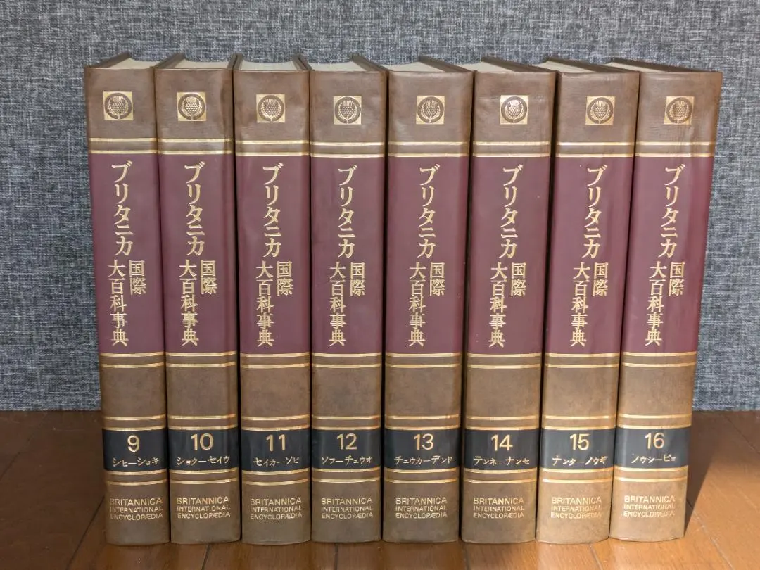 2026年最新】ブリタニカ国際大百科 全巻の人気アイテム - メルカリ