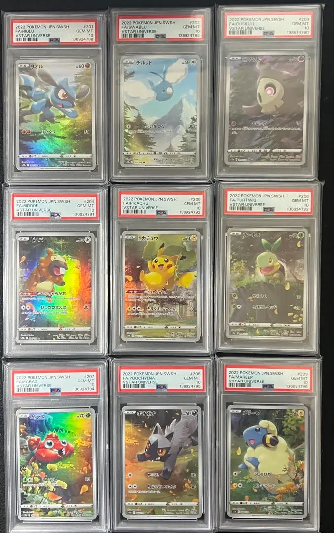 2026年最新】ar9枚セット psa10の人気アイテム - メルカリ