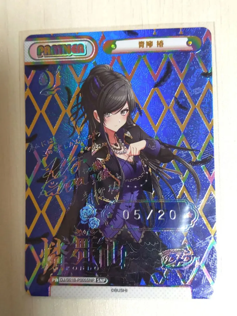 2026年最新】d4dj サインの人気アイテム - メルカリ