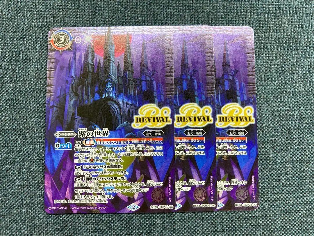 2026年最新】紫の悪魔神の人気アイテム - メルカリ