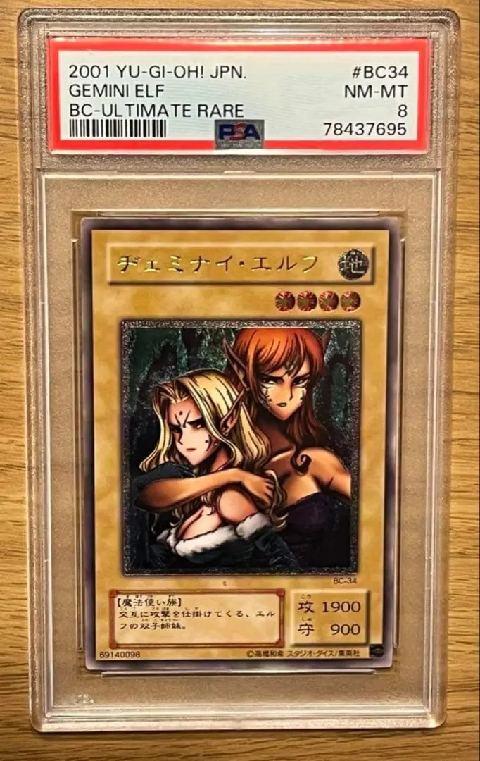 2026年最新】ヂェミナイ・エルフ レリーフ psa10の人気アイテム - メルカリ