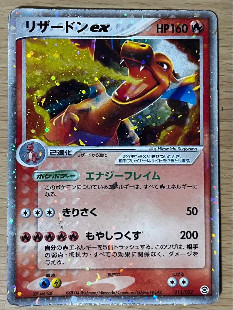 2026年最新】リザードンex もやしつくすの人気アイテム - メルカリ