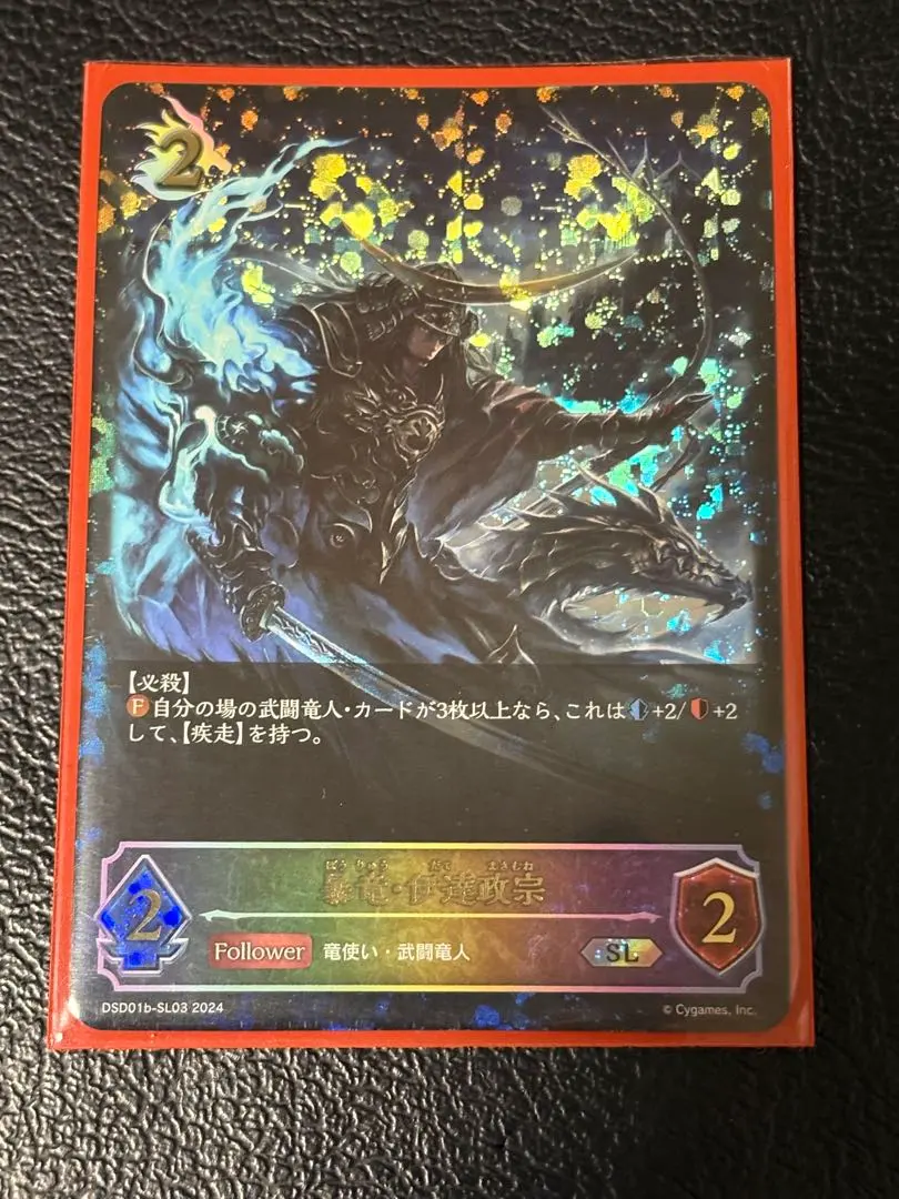 2026年最新】伊達政宗 slの人気アイテム - メルカリ