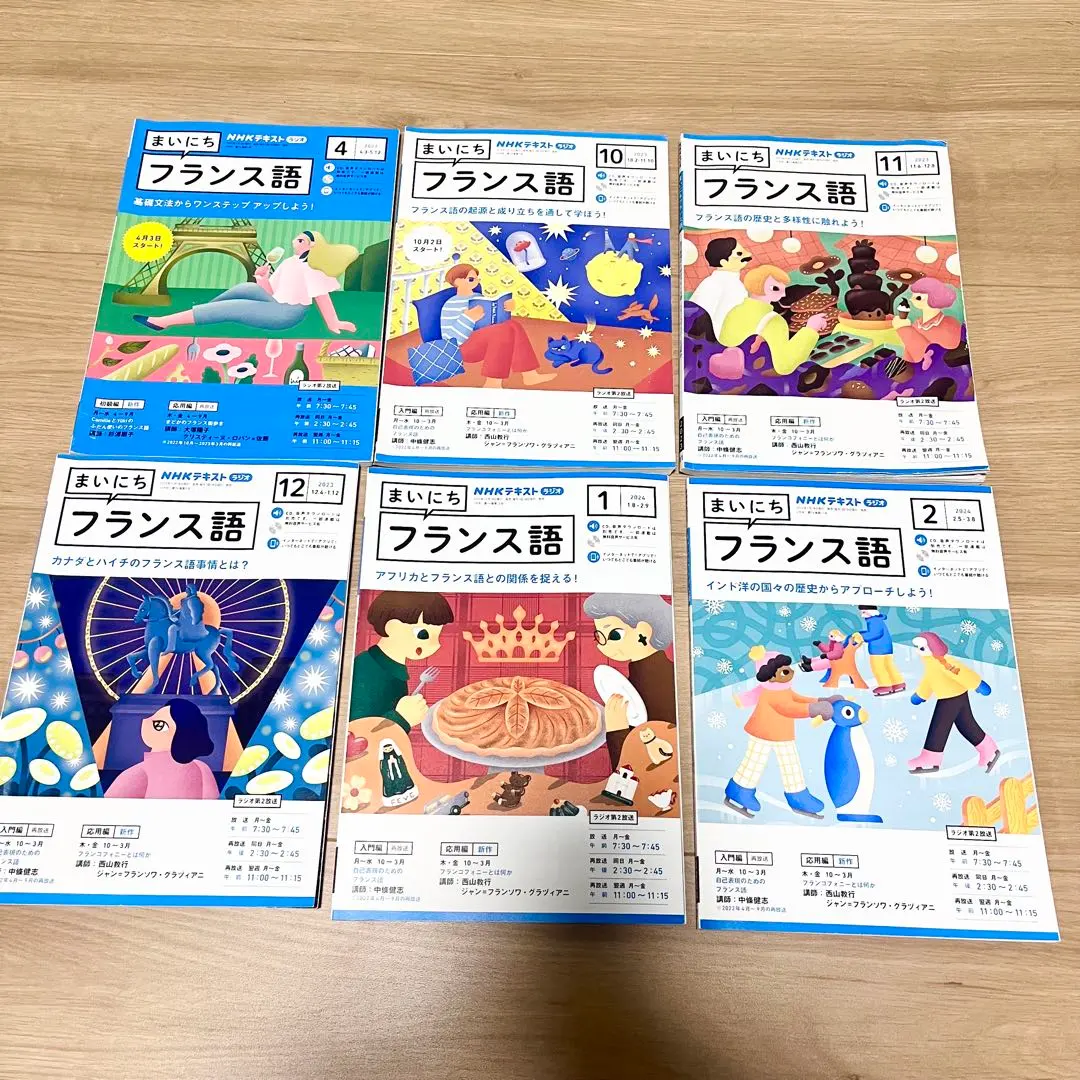 2026年最新】nhkラジオ講座 フランス語の人気アイテム - メルカリ