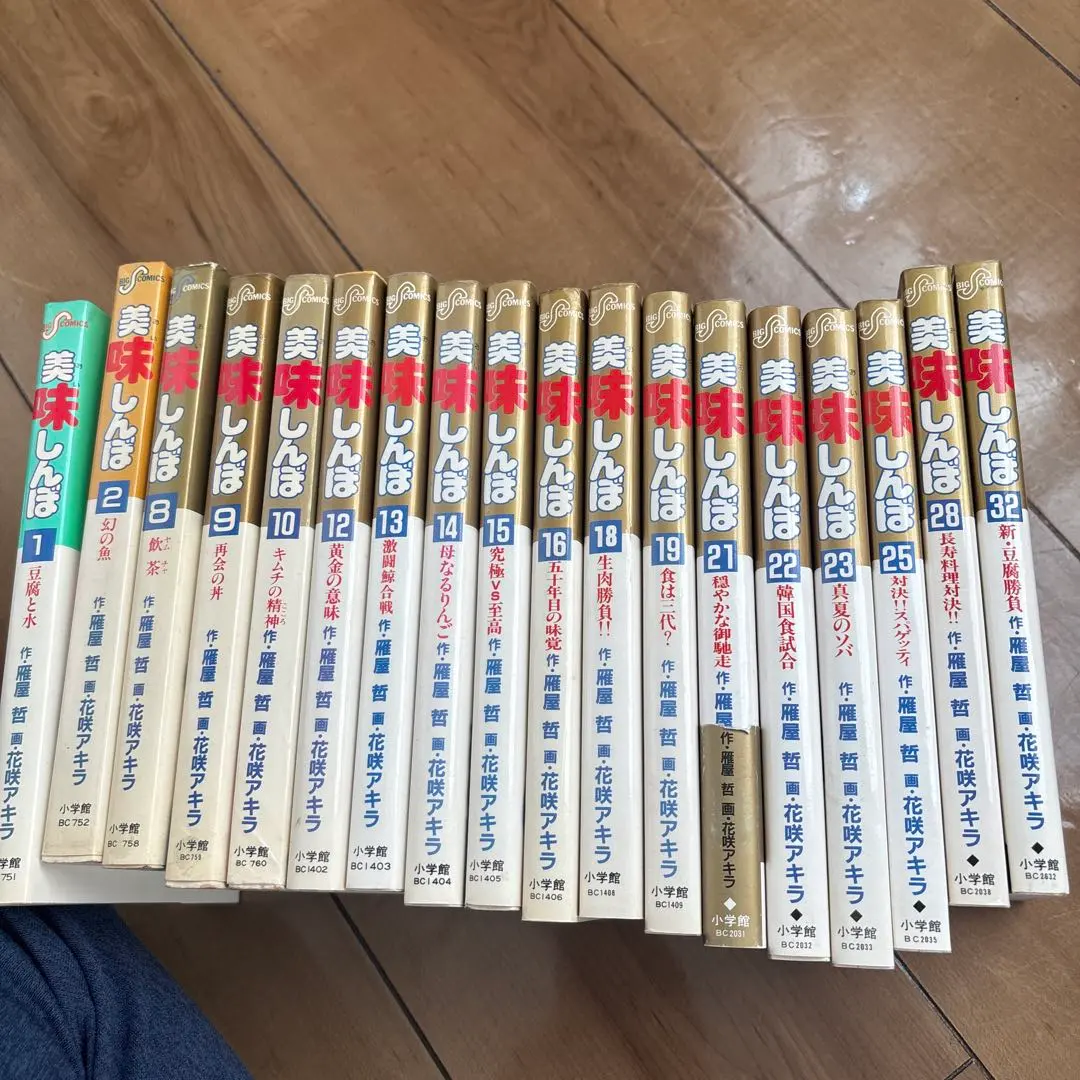 2026年最新】美味しんぼ コミック 1-111巻セットの人気アイテム - メルカリ