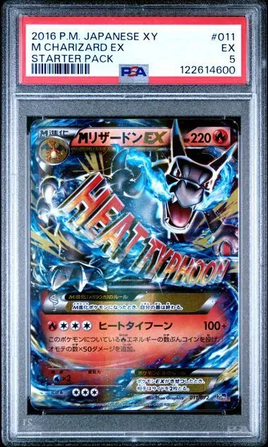 2026年最新】mリザードンex psa 20thの人気アイテム - メルカリ