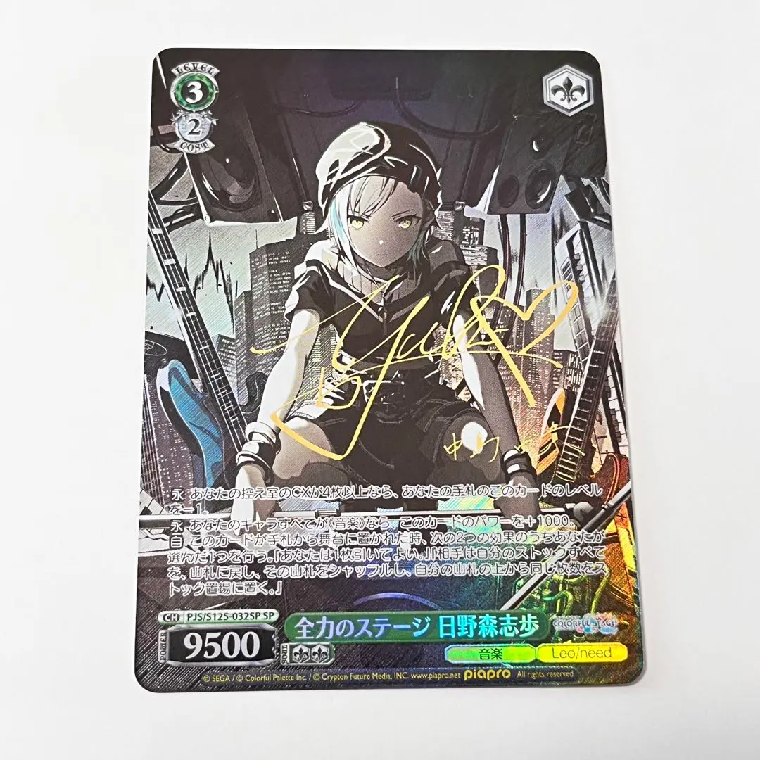 2026年最新】日野森志歩 サインの人気アイテム - メルカリ