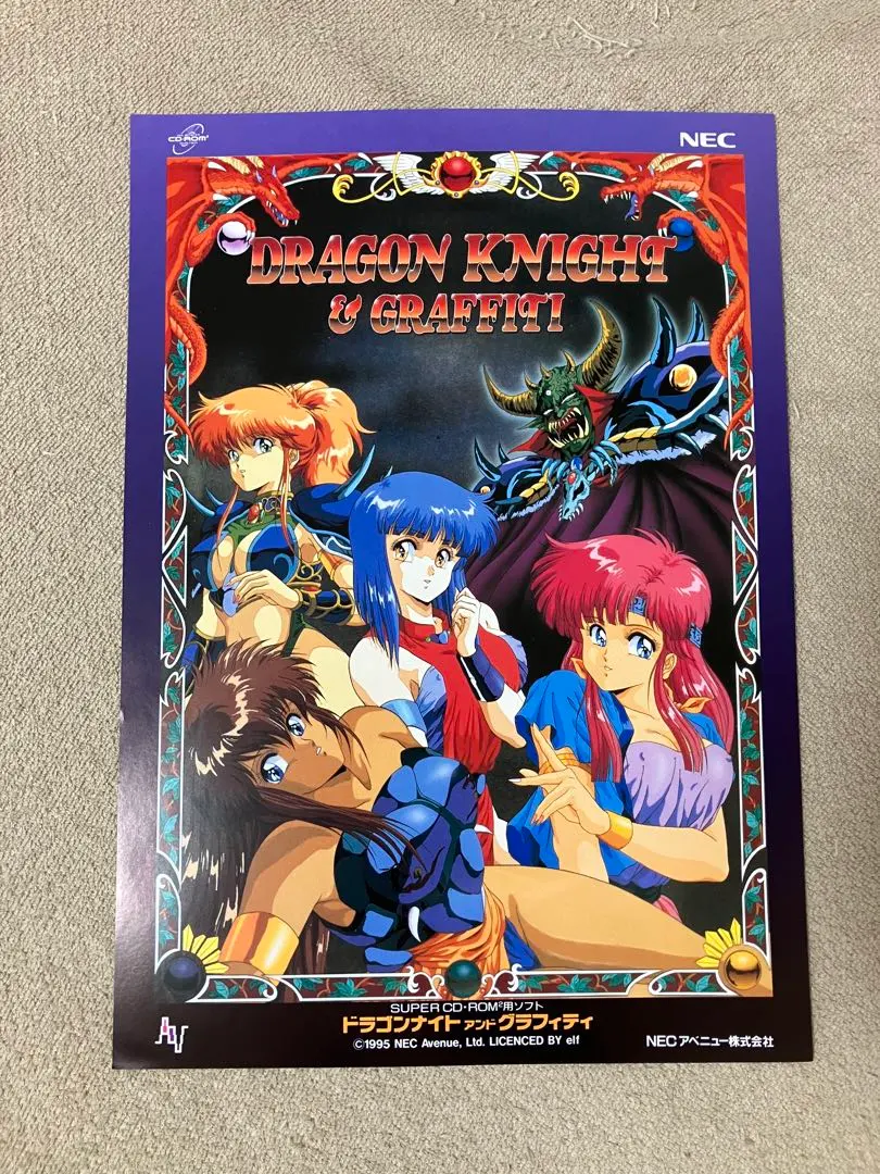 2026年最新】ドラゴンナイト＆グラフィティの人気アイテム - メルカリ