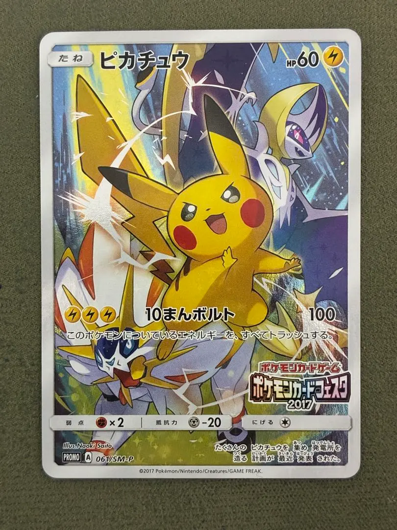 2026年最新】061/sm-pの人気アイテム - メルカリ