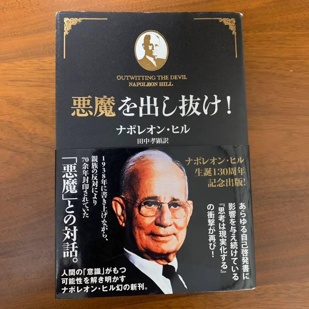 2026年最新】悪魔を出し抜け！の人気アイテム - メルカリ