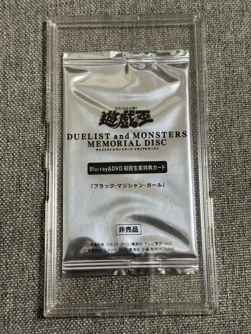 2026年最新】遊 戯 王 デュエリスト モンスターズ メモリアルディスク