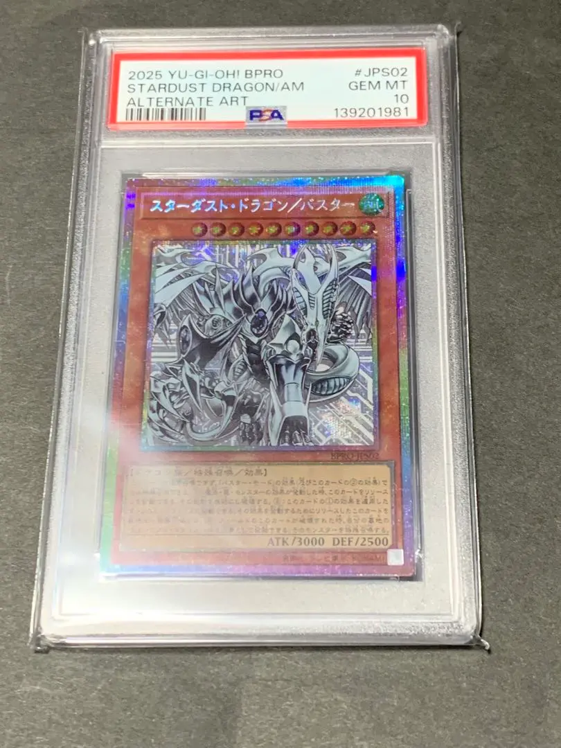 2026年最新】スターダストドラゴン ホロ psa9の人気アイテム - メルカリ