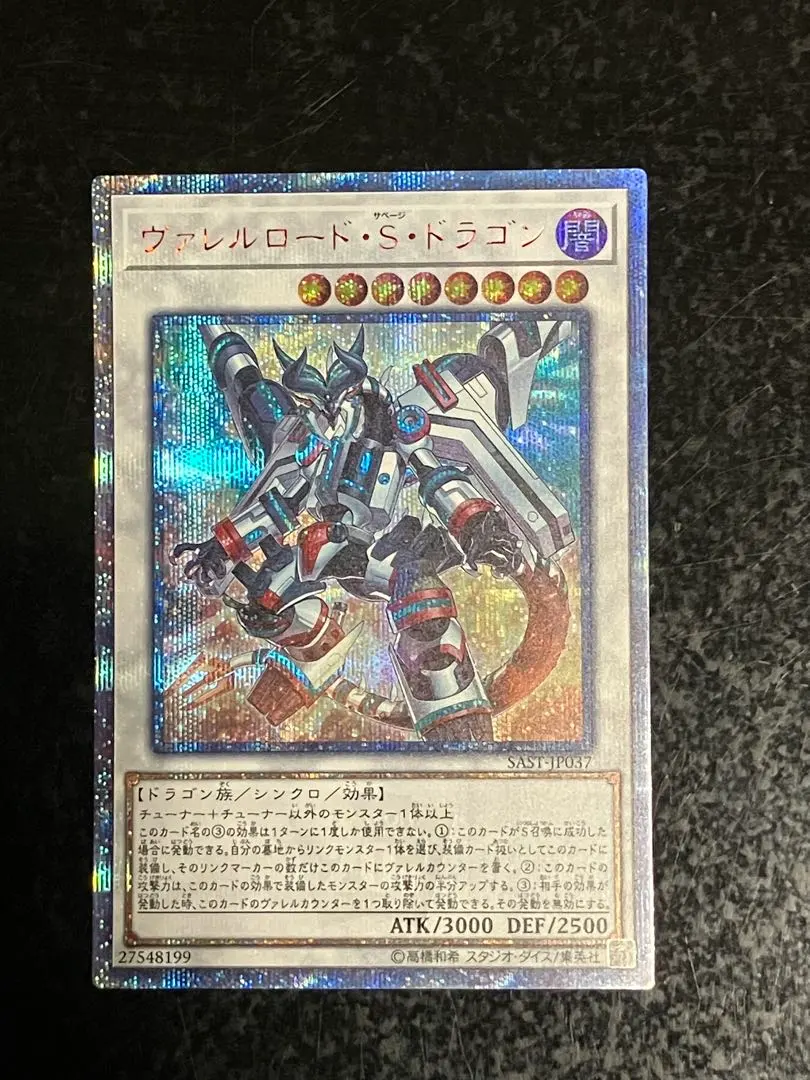 2026年最新】ヴァレルロードsドラゴン 20thの人気アイテム - メルカリ