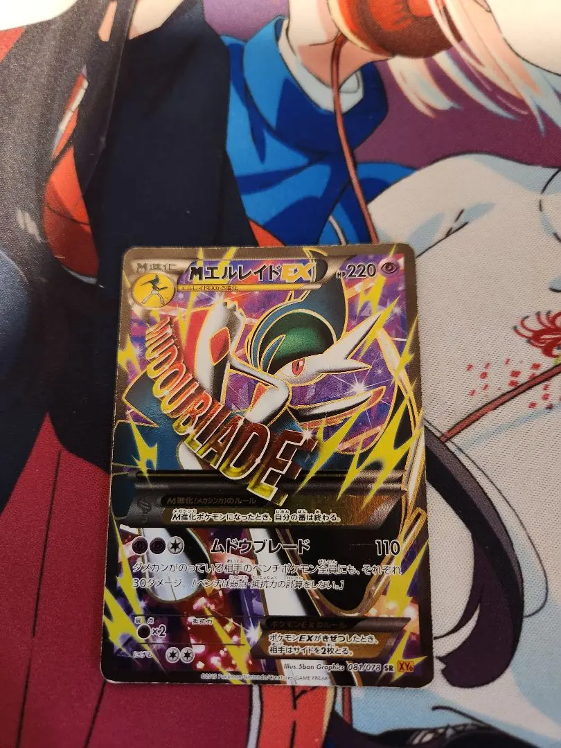 2026年最新】エルレイドex srの人気アイテム - メルカリ