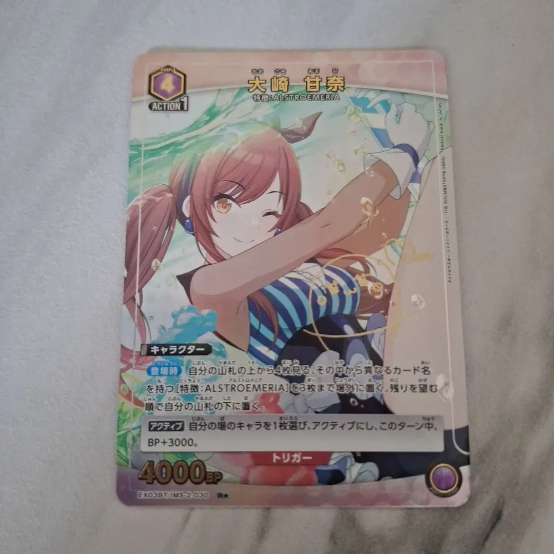 2026年最新】大崎甘奈パラレルの人気アイテム - メルカリ