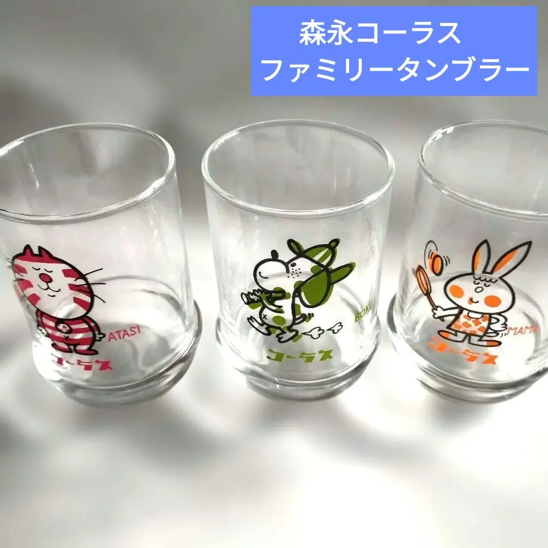 2026年最新】森永コーラス グラスの人気アイテム - メルカリ