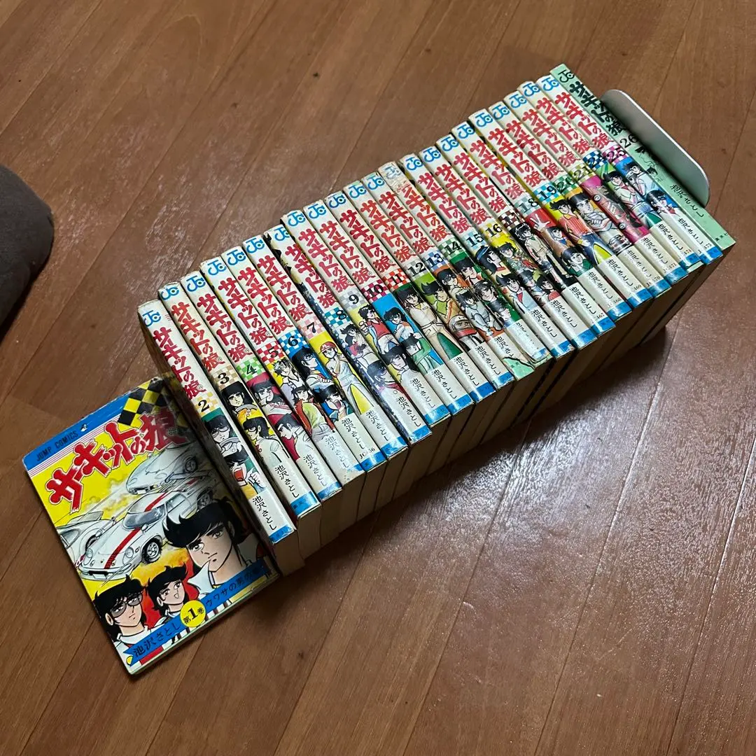 2026年最新】サーキットの狼 全巻の人気アイテム - メルカリ