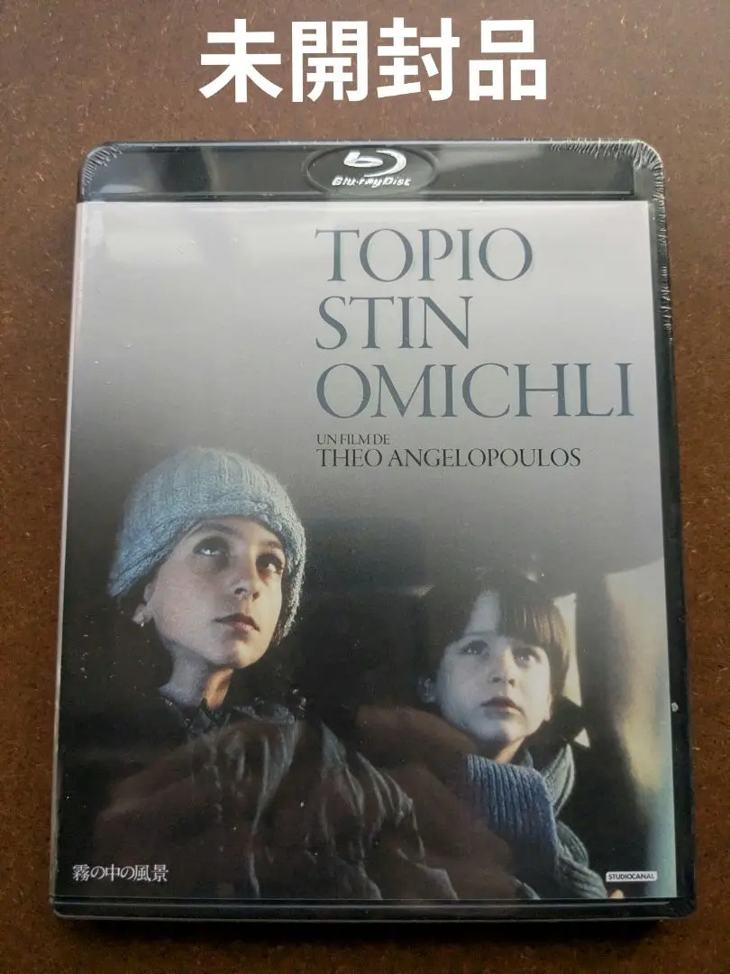 2026年最新】霧の中の風景 Blu-rayの人気アイテム - メルカリ