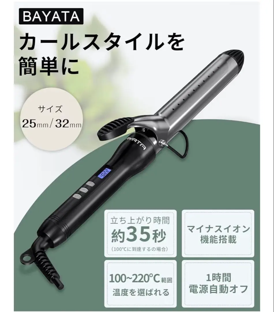 2026年最新】bayata コードレスヘアアイロンの人気アイテム - メルカリ