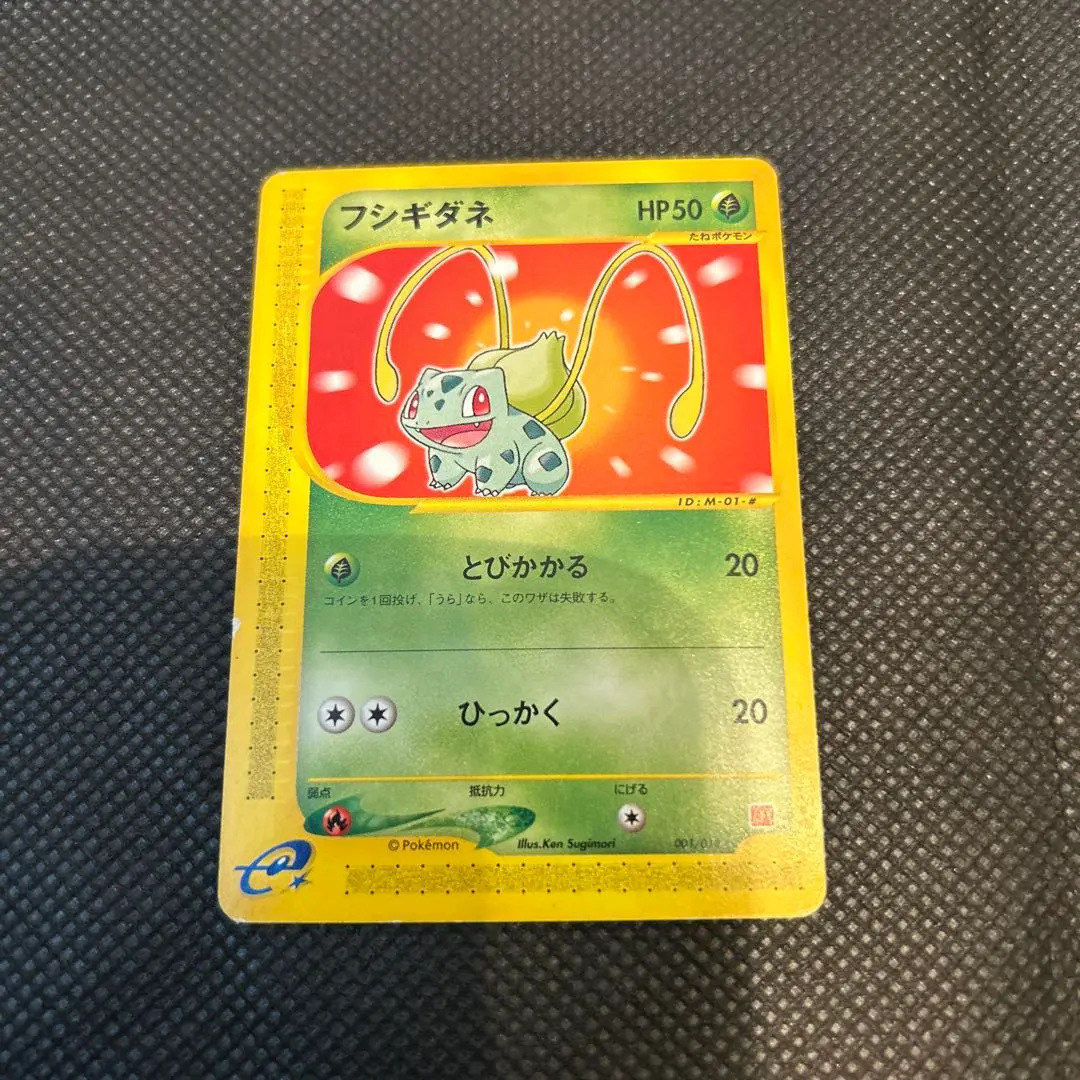 2026年最新】フシギダネ マクドナルドの人気アイテム - メルカリ