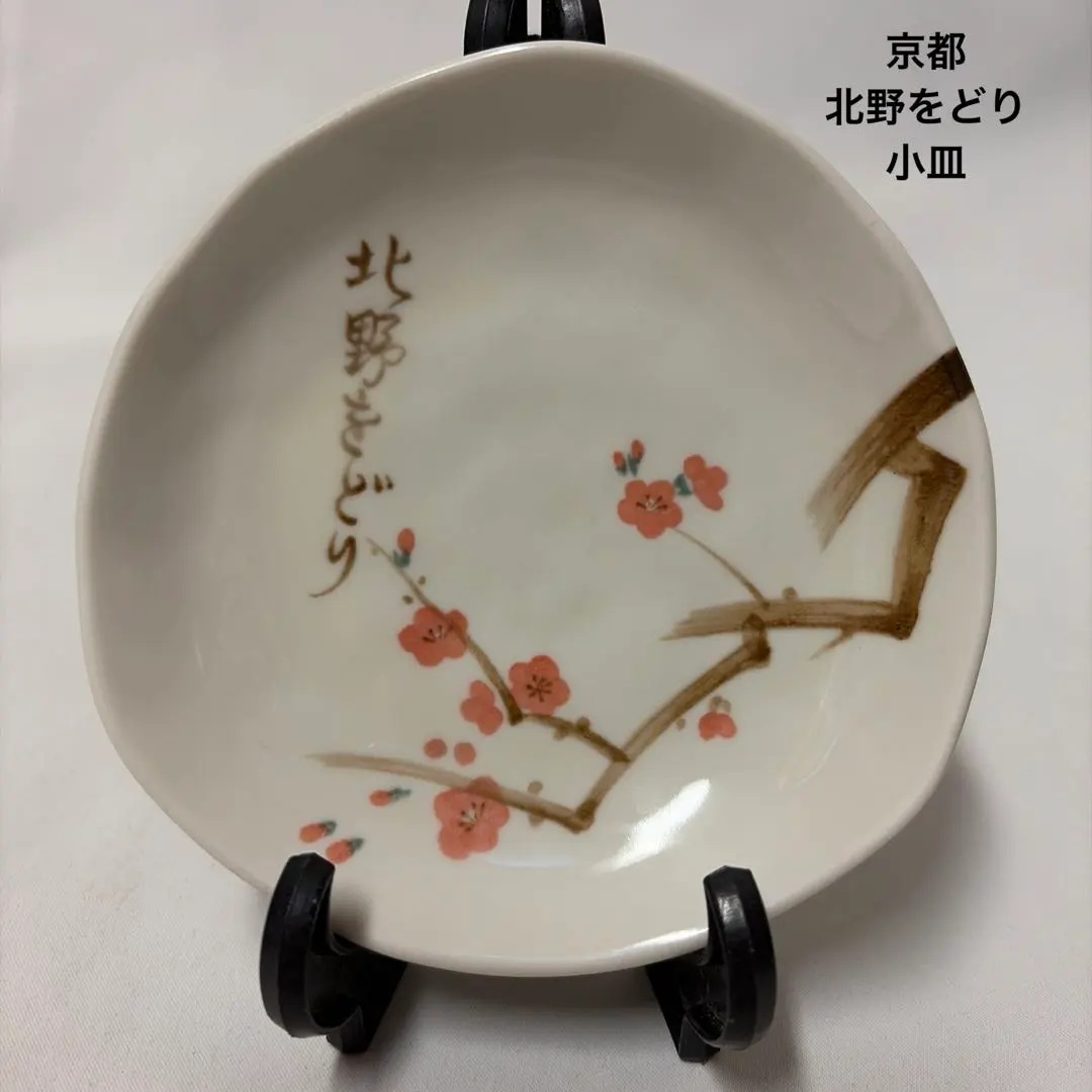 2026年最新】鴨川をどり 皿の人気アイテム - メルカリ