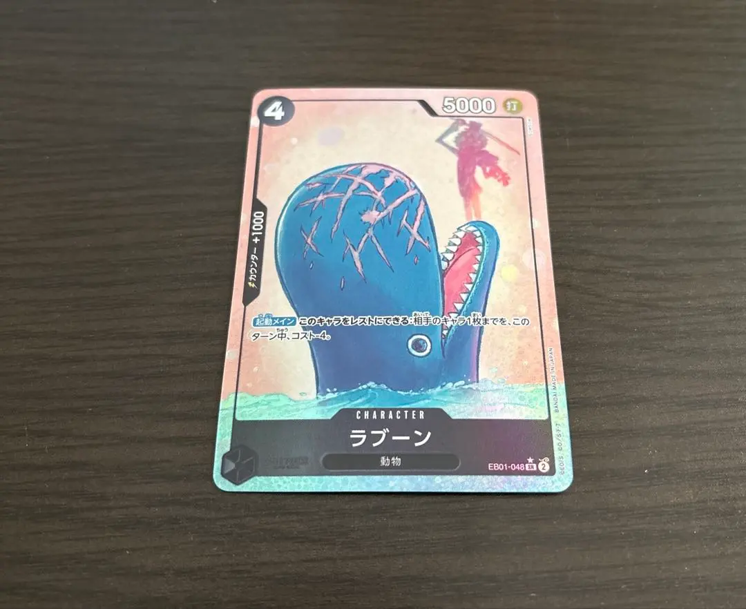2026年最新】ラブーン sr パラレル eb01-048の人気アイテム - メルカリ