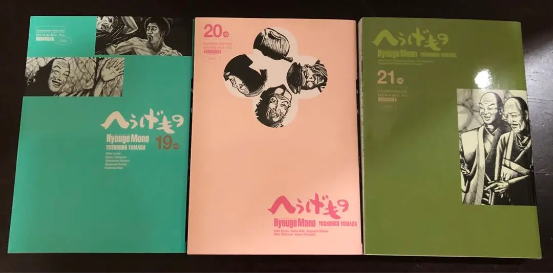 2026年最新】へうげもの 19の人気アイテム - メルカリ