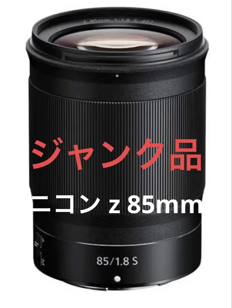 2026年最新】nikkor z 85mm f／1．8sの人気アイテム - メルカリ